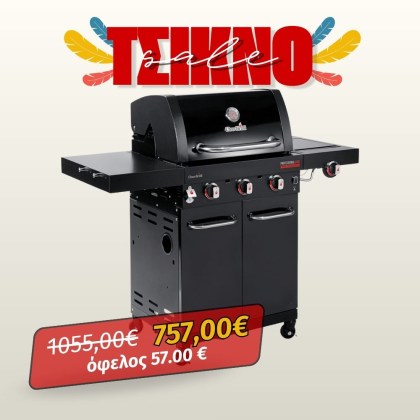 CHAR BROIL PROFESSIONAL CORE B 3